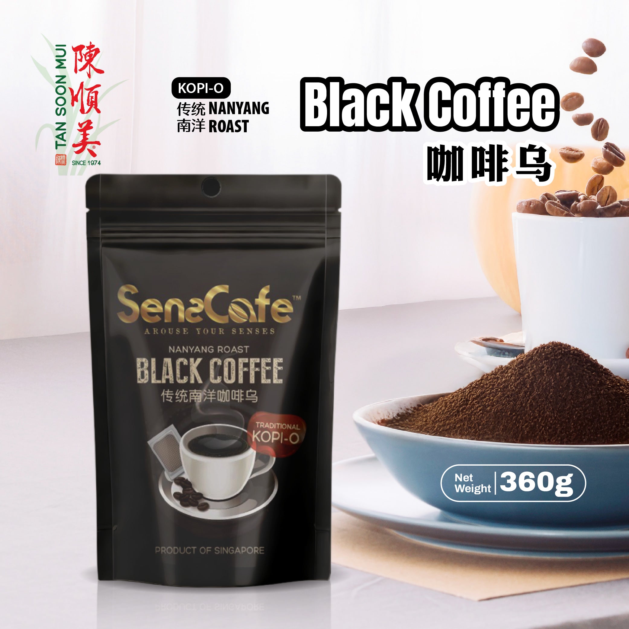 SensCafe Nanyang Roast Black Coffee (Sugar FREE) x 10Packs [FREE 10 Packs]
