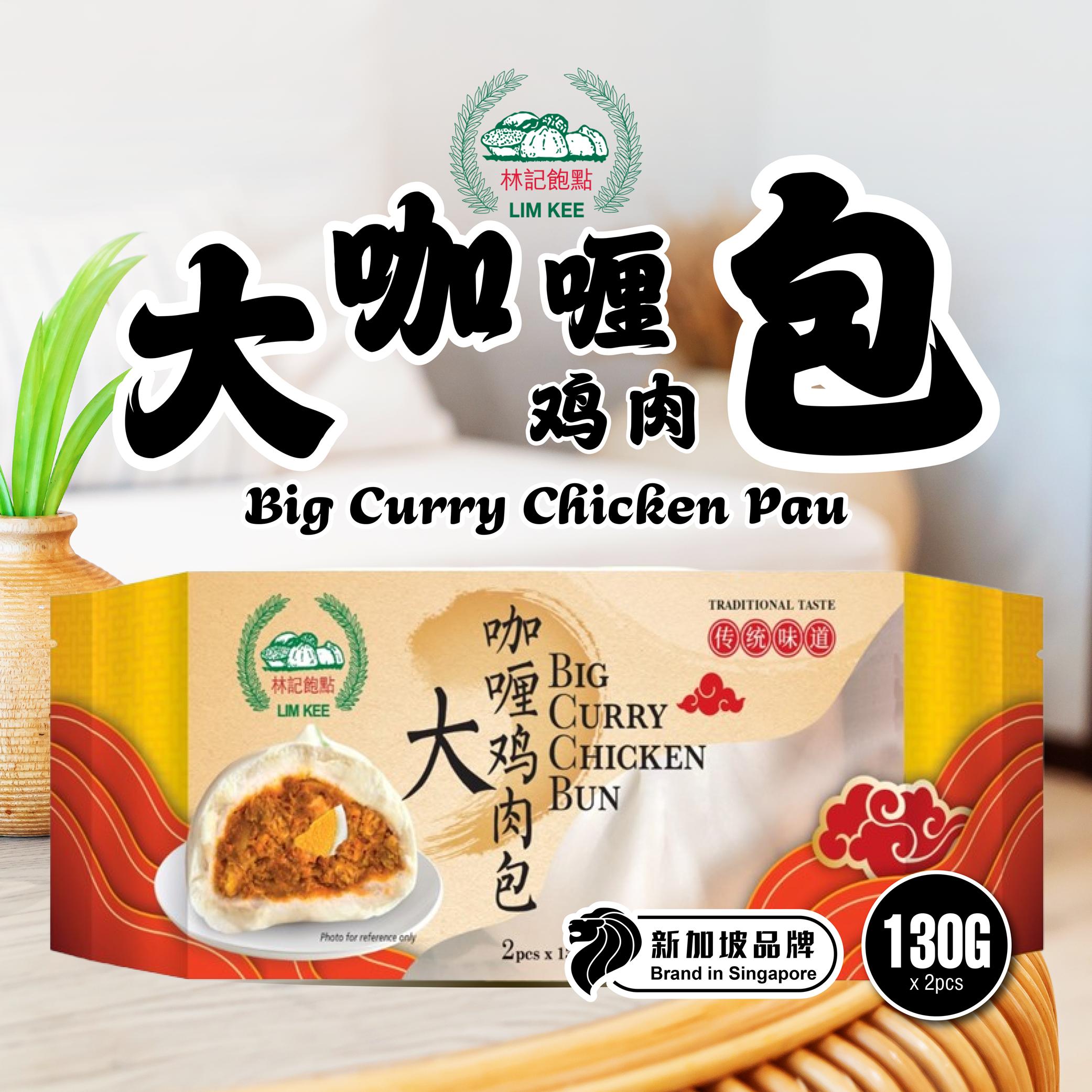 Curry Chicken Bun 260g