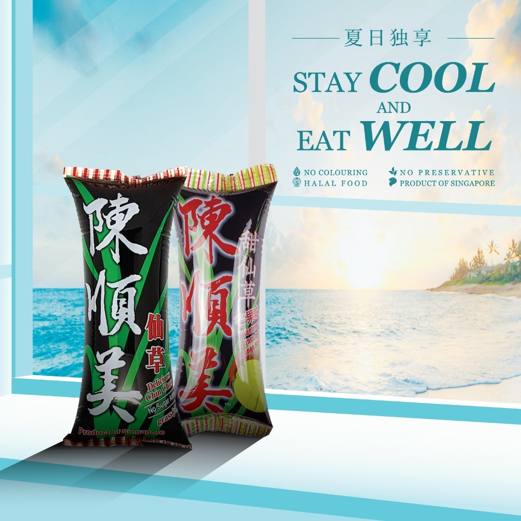 Grass Jelly Chin Chow No Sugar/ Mango Flavour 500g Grass jelly Tan Soon Mui Chen Shunmei